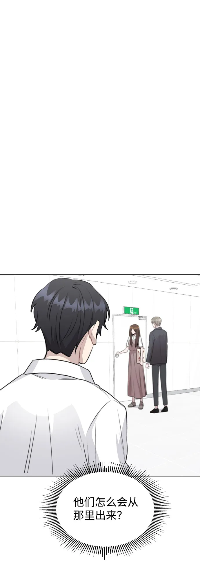 [第61话] 要是被人看到了怎么办 第54页