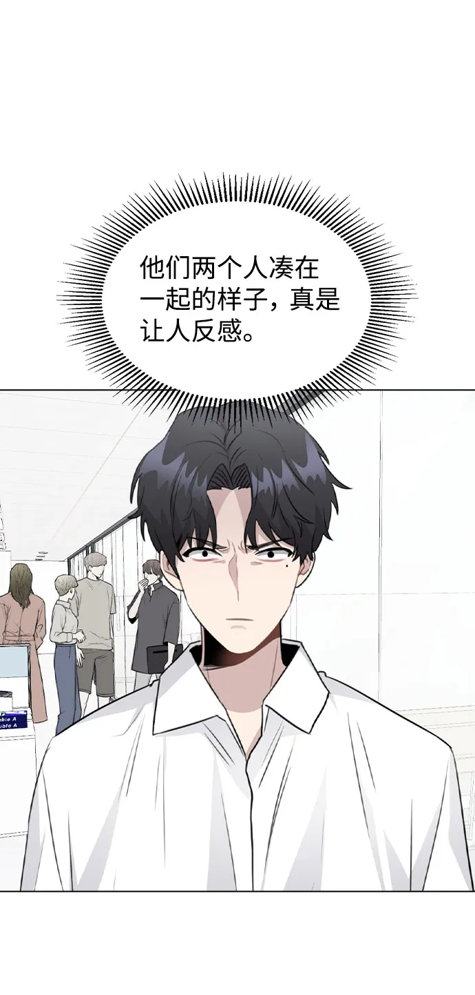 [第61话] 要是被人看到了怎么办 第55页