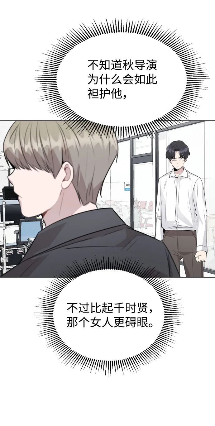 [第61话] 要是被人看到了怎么办 第57页