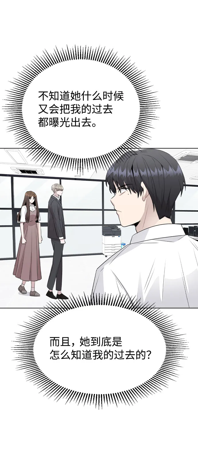 [第61话] 要是被人看到了怎么办 第58页