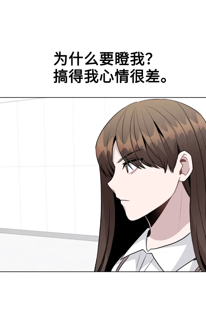 [第61话] 要是被人看到了怎么办 第59页