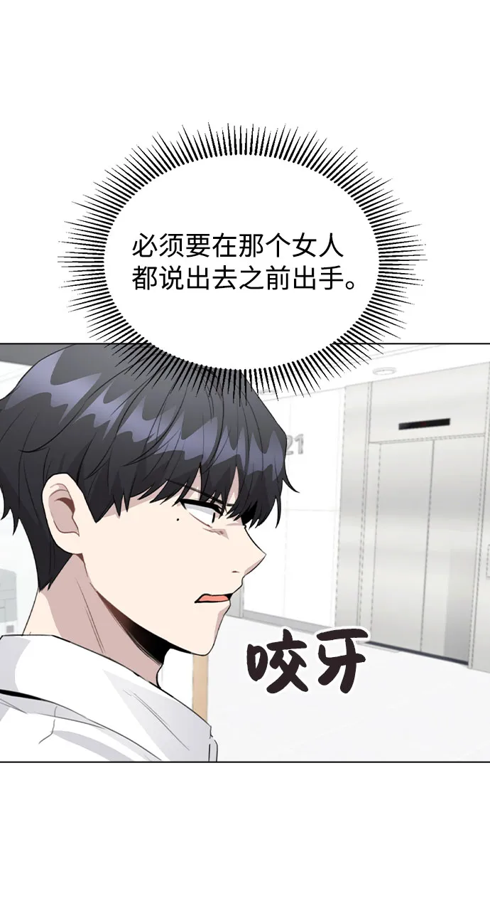 [第61话] 要是被人看到了怎么办 第60页