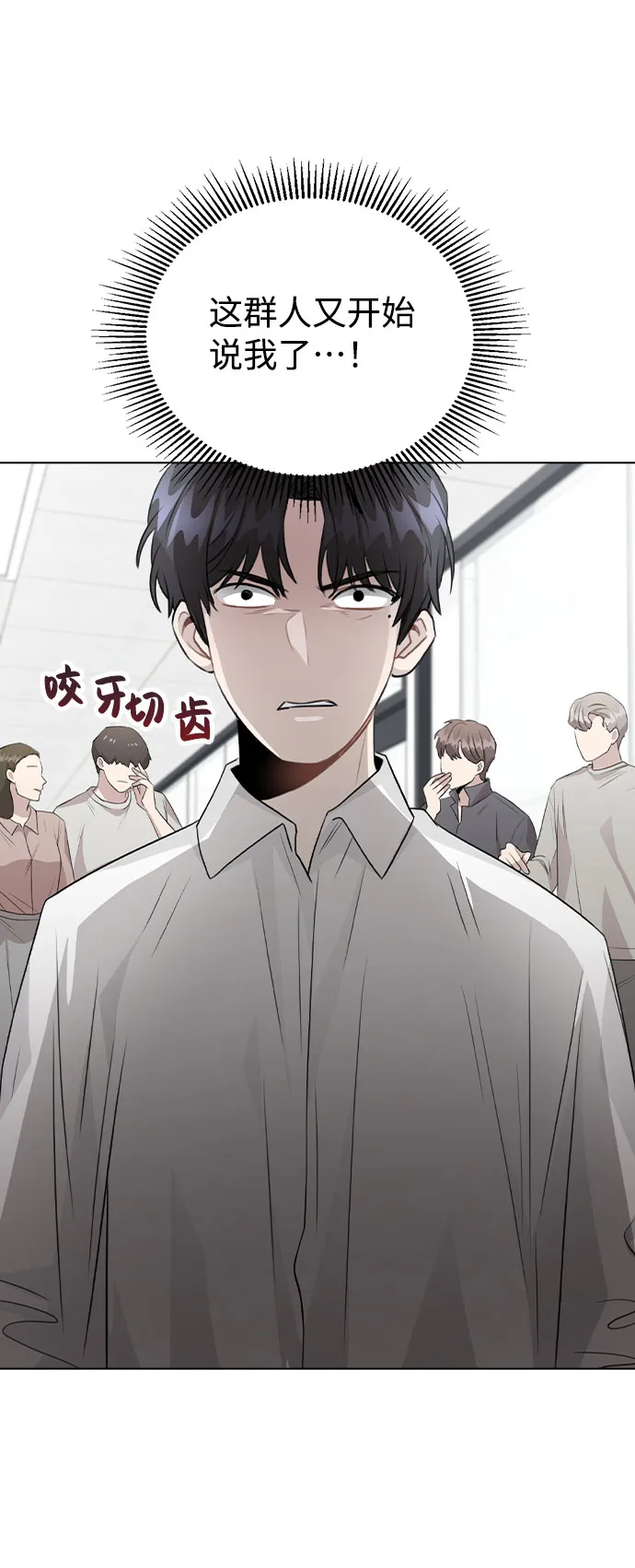 [第61话] 要是被人看到了怎么办 第63页