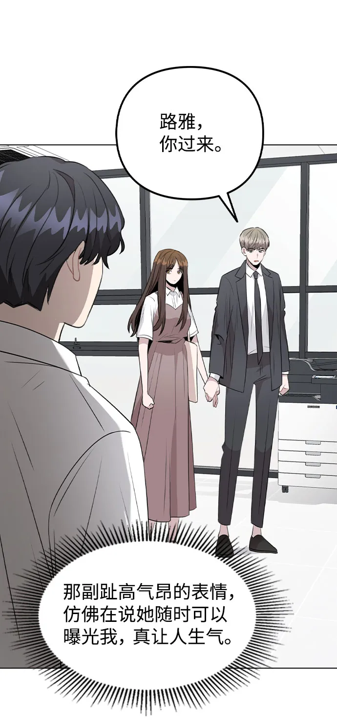 [第61话] 要是被人看到了怎么办 第64页