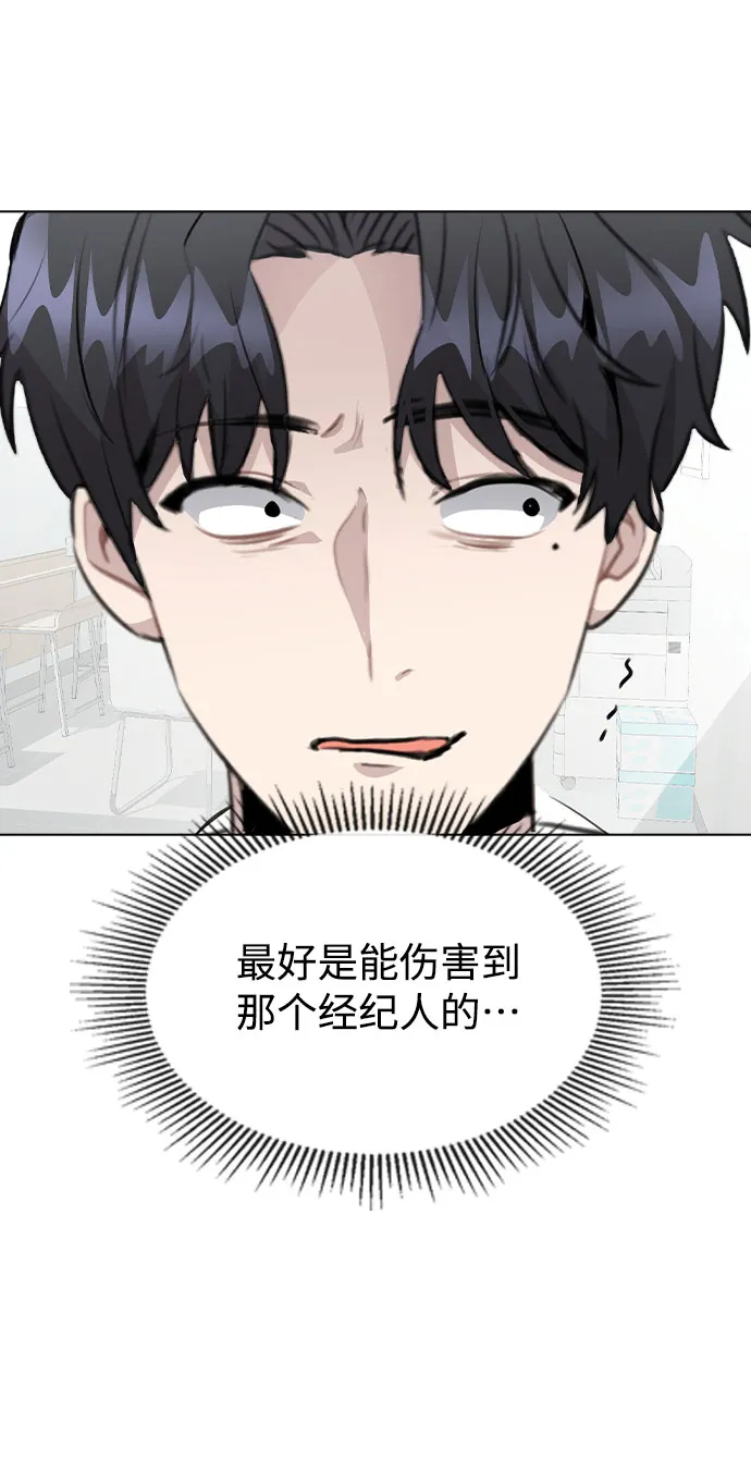 [第61话] 要是被人看到了怎么办 第66页