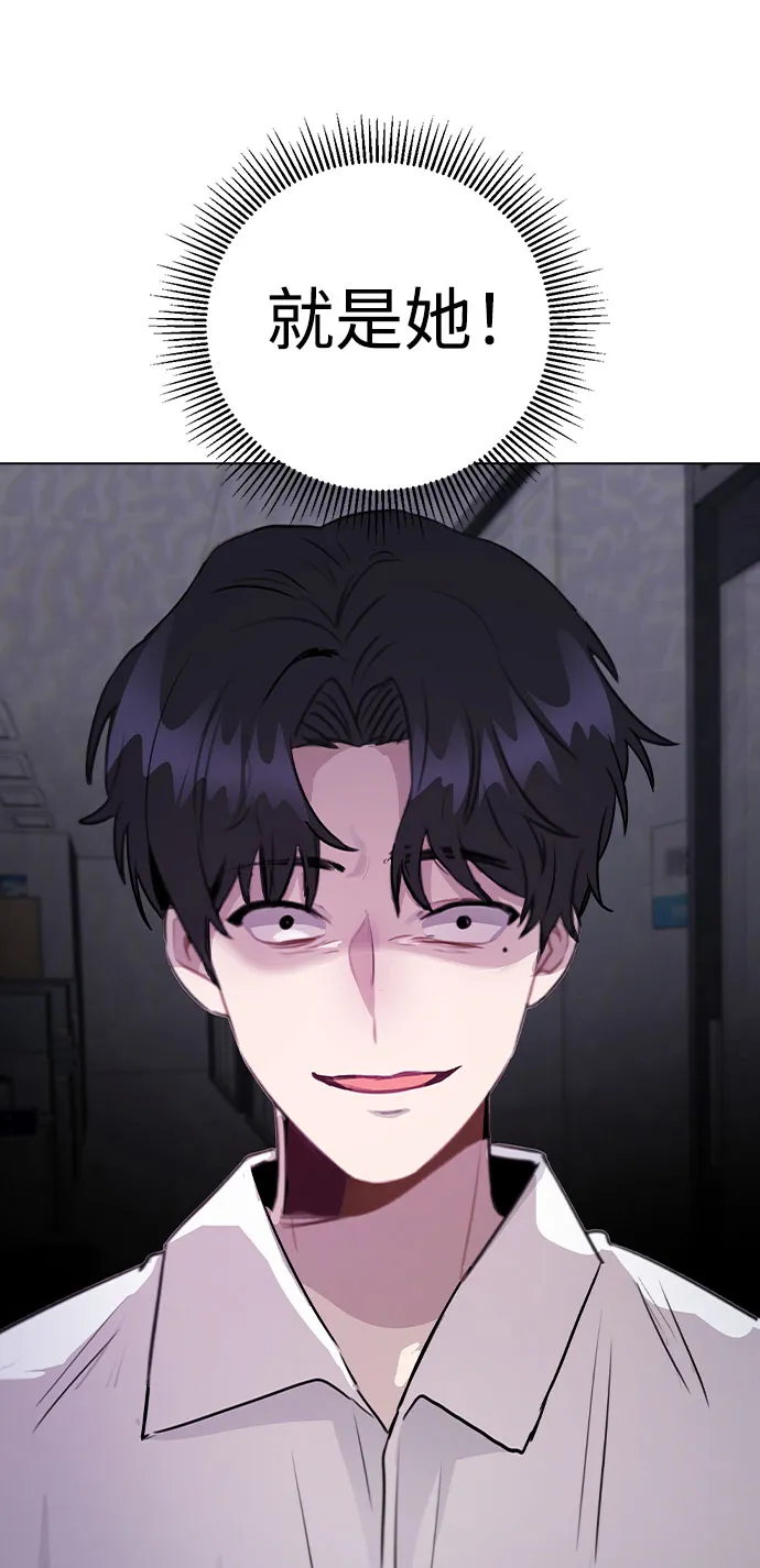 [第61话] 要是被人看到了怎么办 第69页