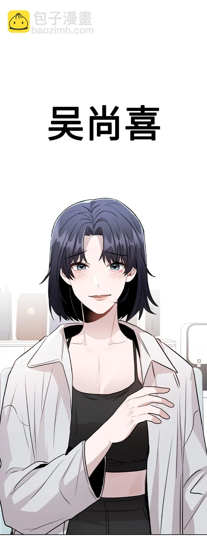 [第60话] 这是在做什么 第2页