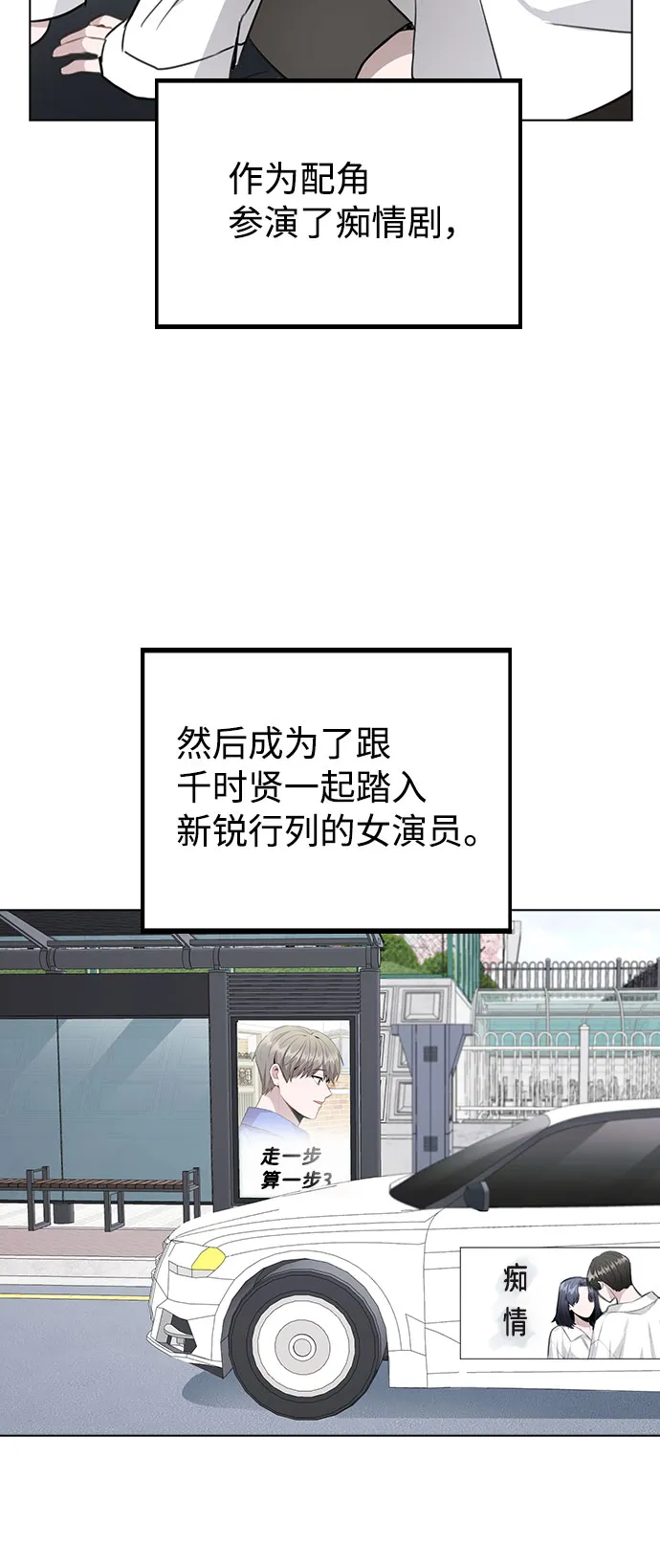 [第60话] 这是在做什么 第4页