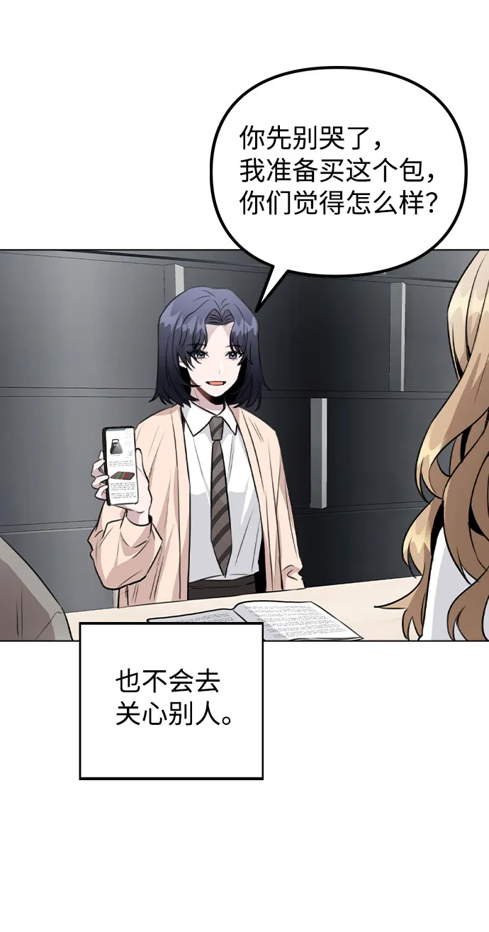 [第60话] 这是在做什么 第10页