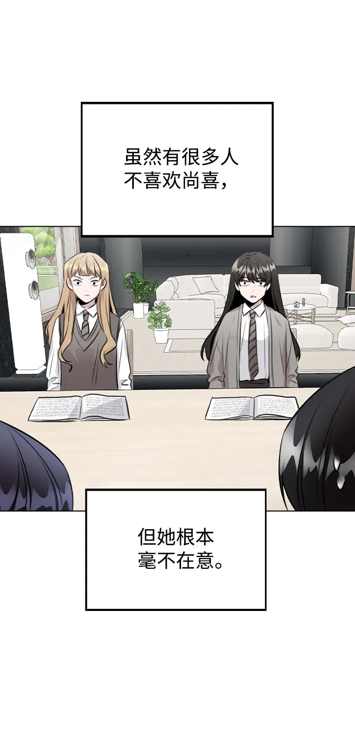 [第60话] 这是在做什么 第14页