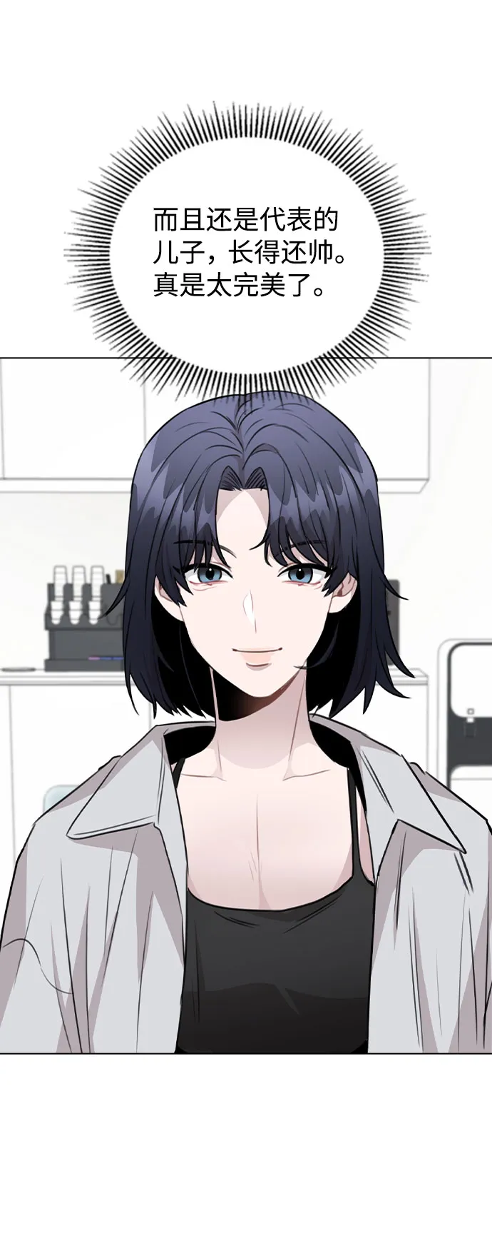[第60话] 这是在做什么 第19页