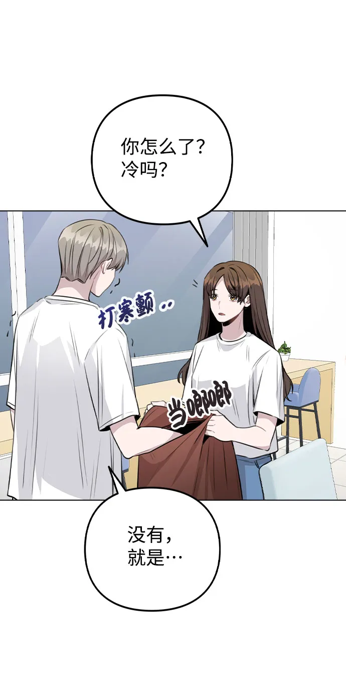 [第60话] 这是在做什么 第21页