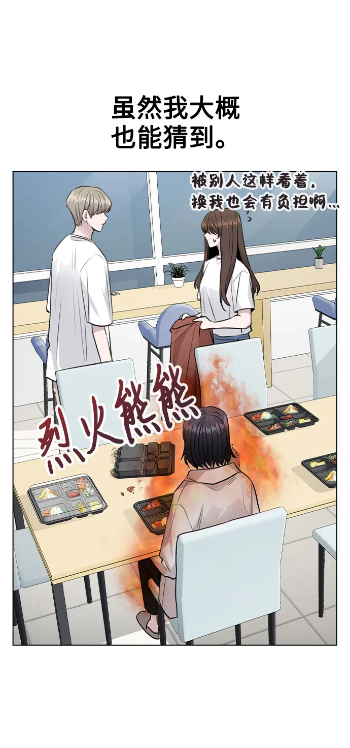 [第60话] 这是在做什么 第22页