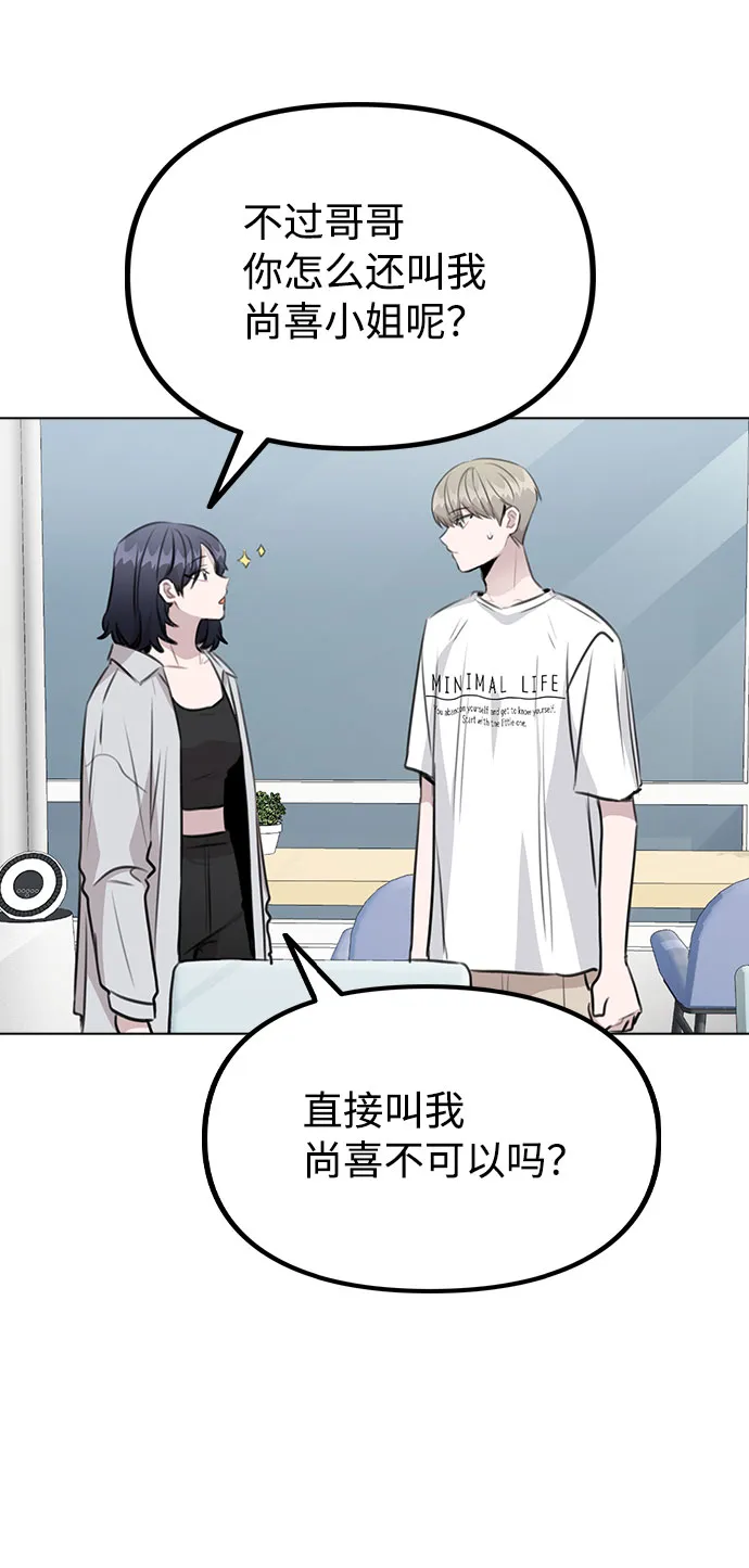 [第60话] 这是在做什么 第24页