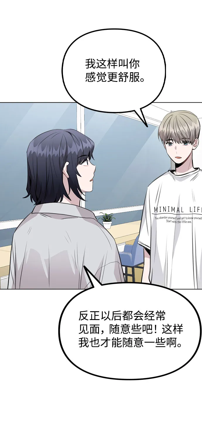 [第60话] 这是在做什么 第25页
