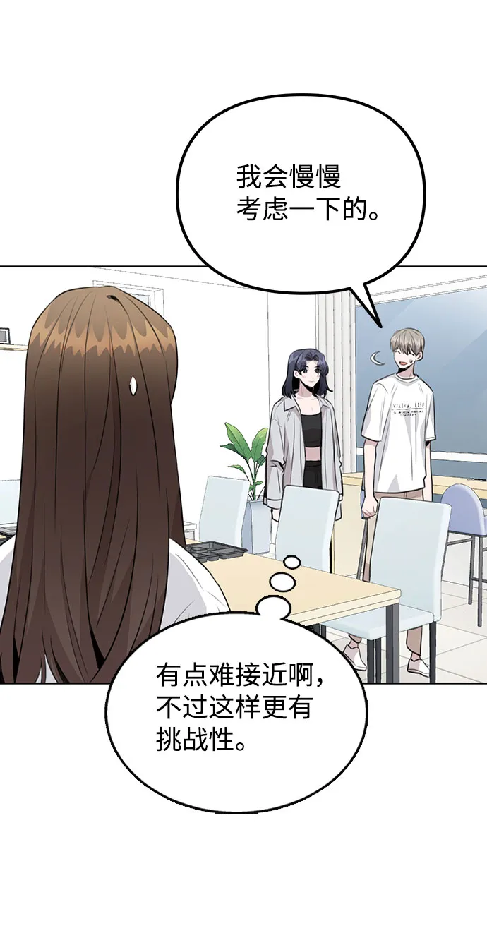 [第60话] 这是在做什么 第26页