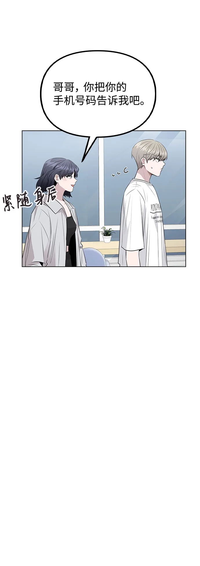 [第60话] 这是在做什么 第27页