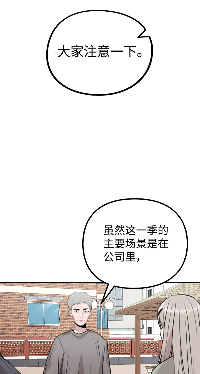 [第60话] 这是在做什么 第30页
