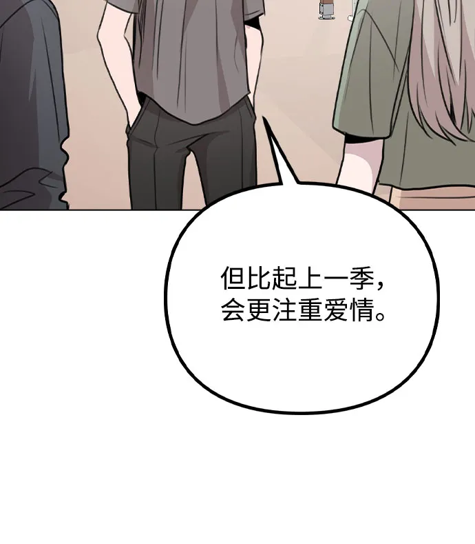 [第60话] 这是在做什么 第31页