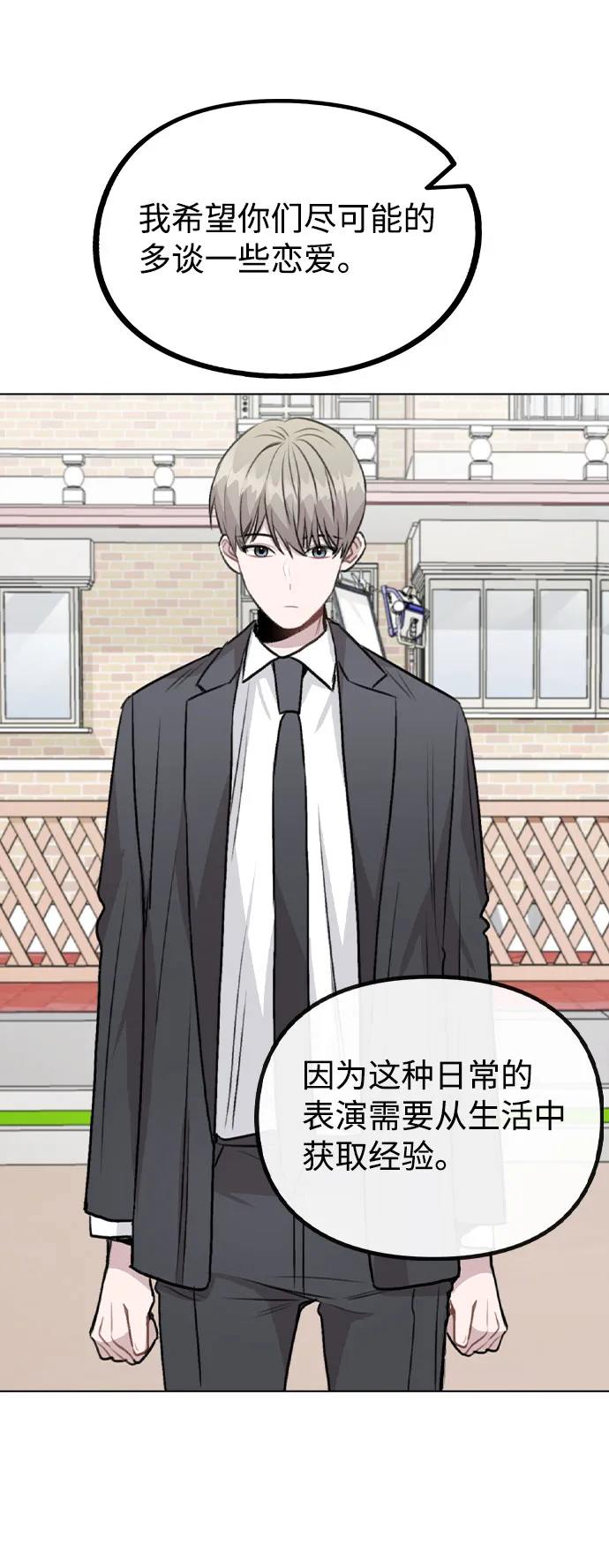 [第60话] 这是在做什么 第33页