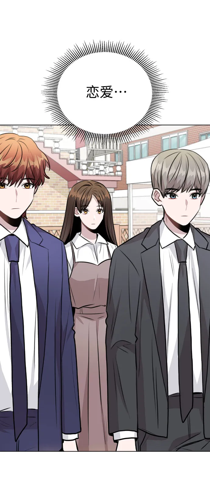 [第60话] 这是在做什么 第35页