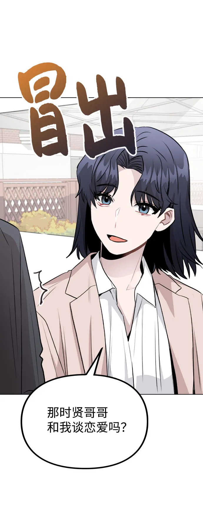 [第60话] 这是在做什么 第36页