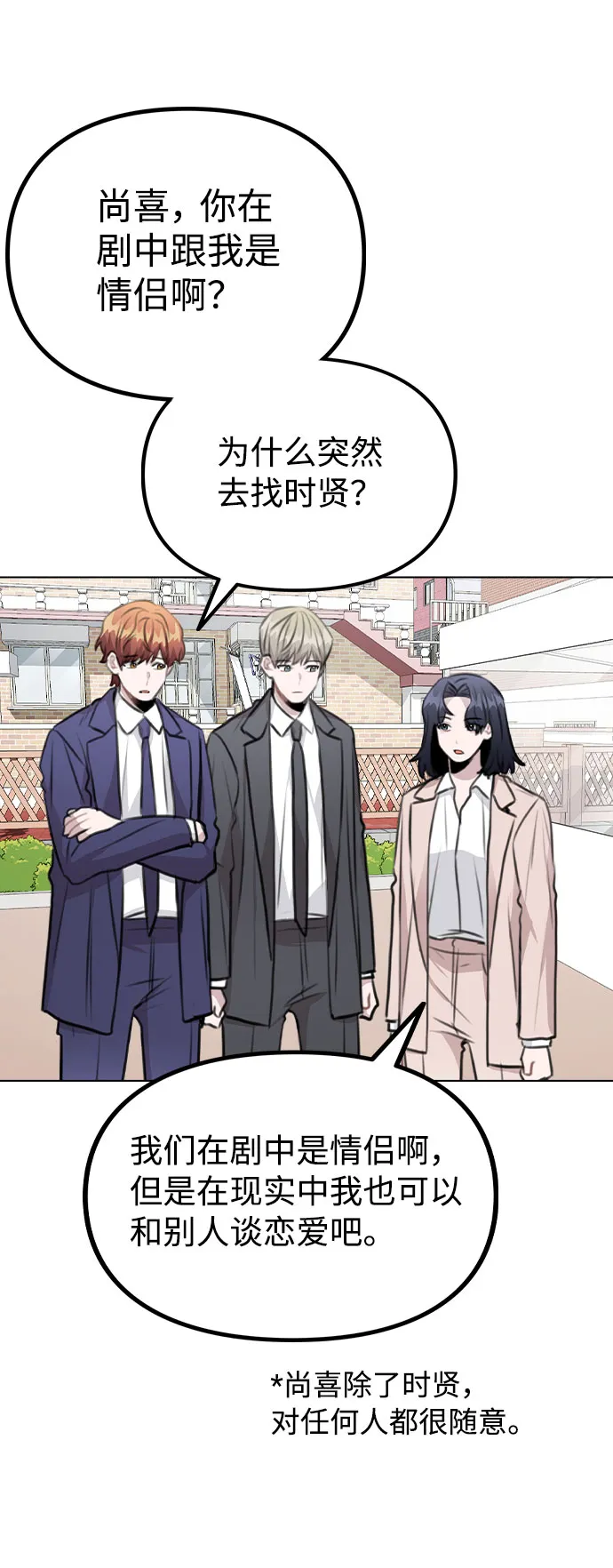 [第60话] 这是在做什么 第37页