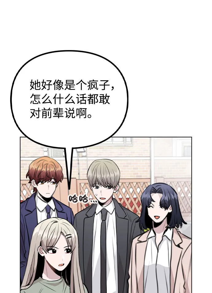 [第60话] 这是在做什么 第39页
