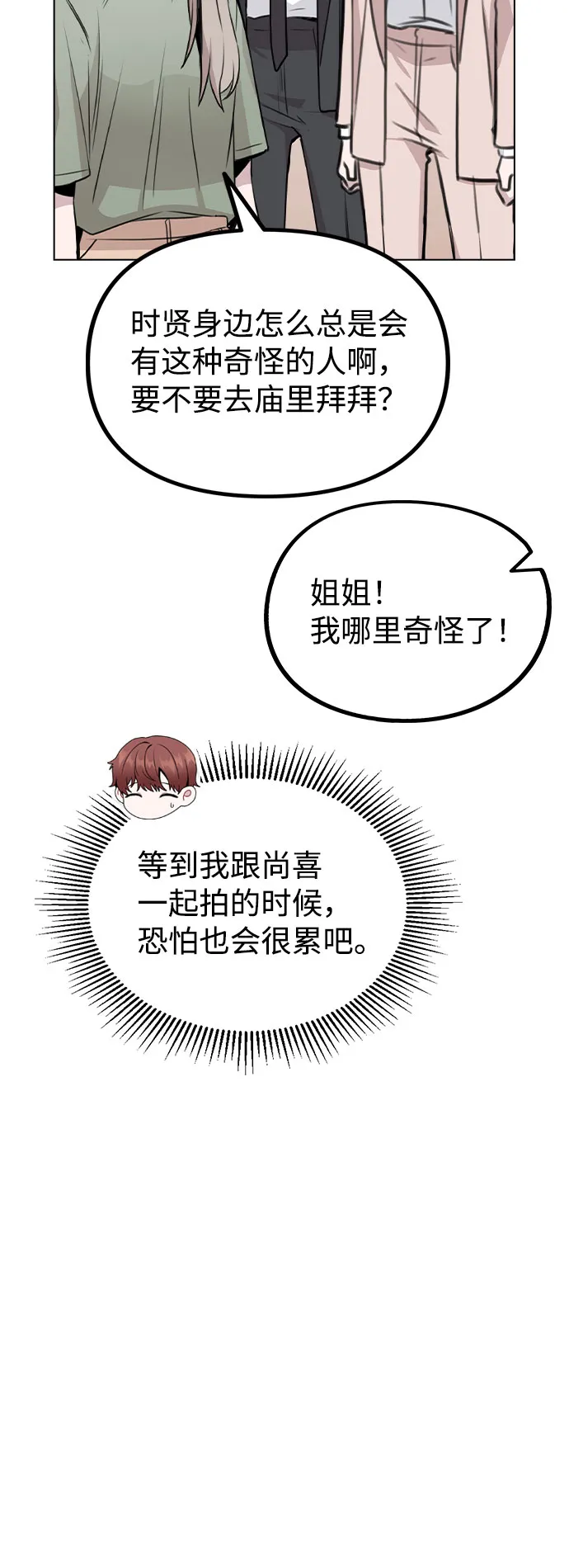 [第60话] 这是在做什么 第40页