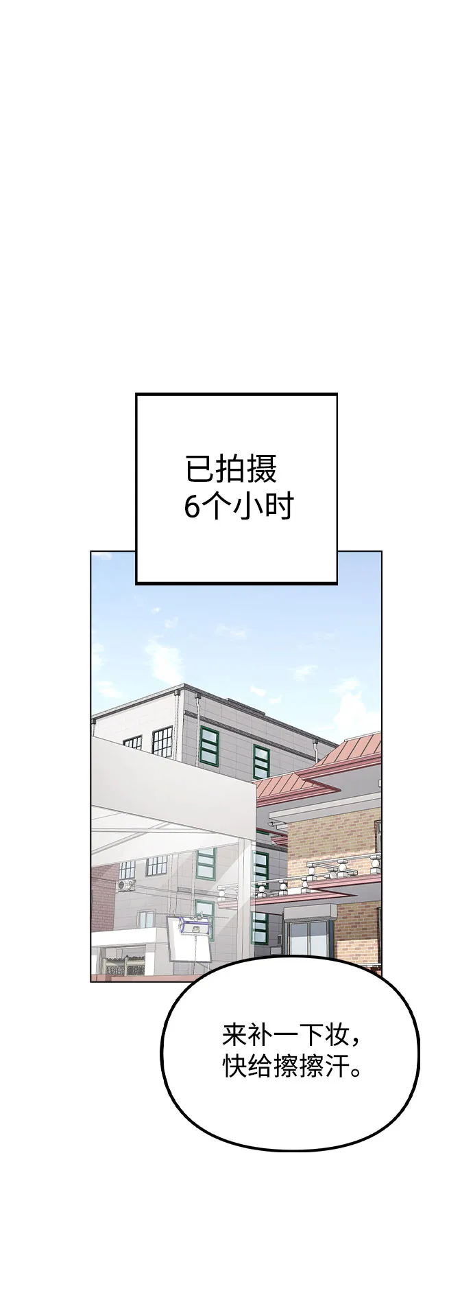 [第60话] 这是在做什么 第41页