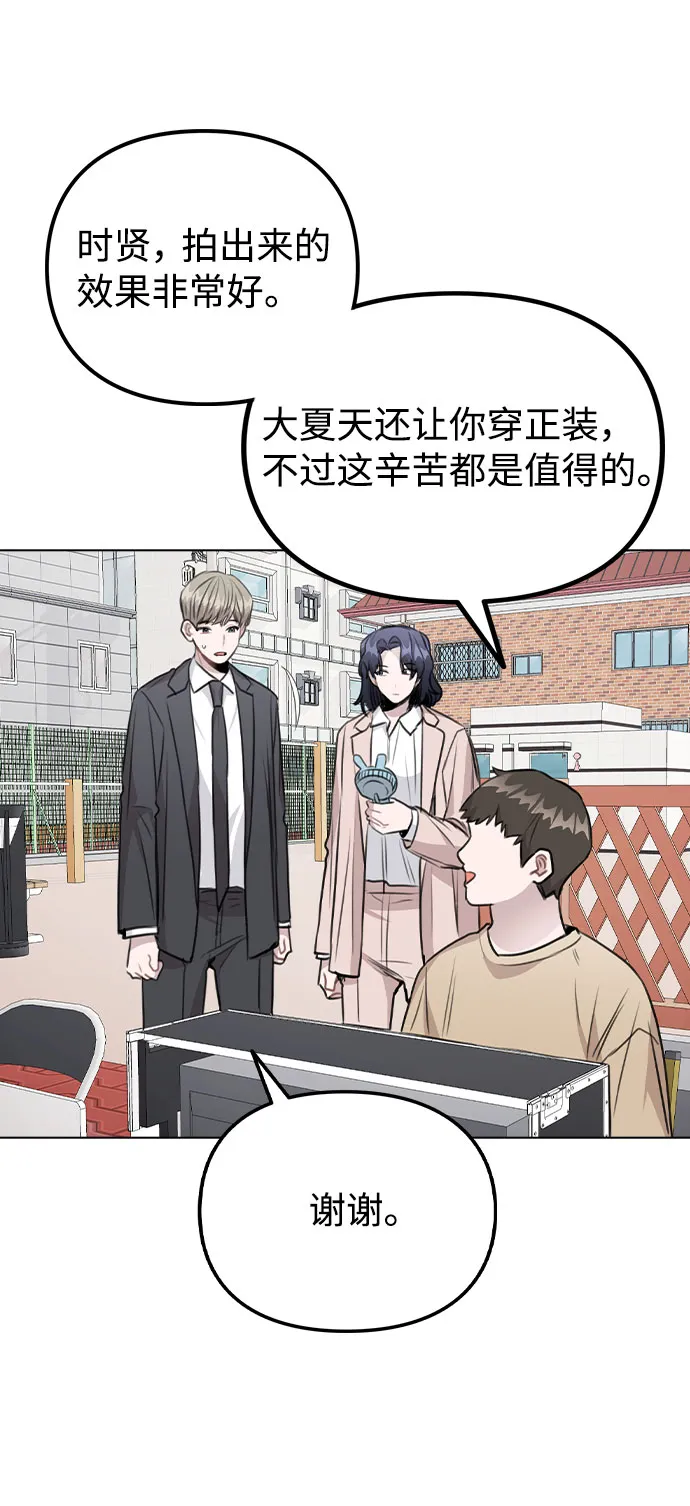 [第60话] 这是在做什么 第42页