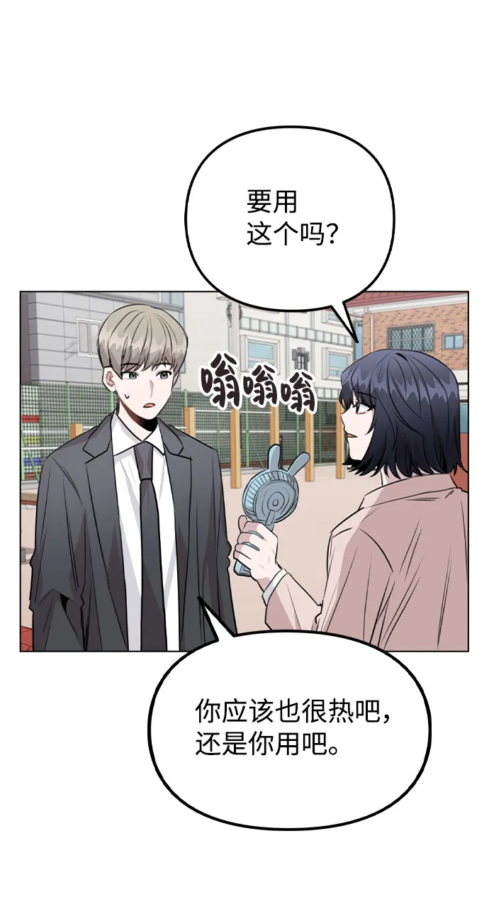 [第60话] 这是在做什么 第43页