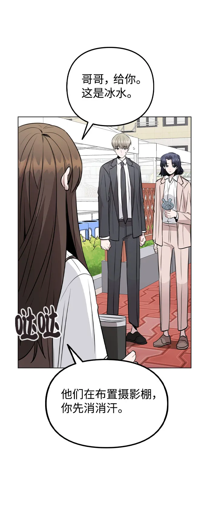[第60话] 这是在做什么 第44页