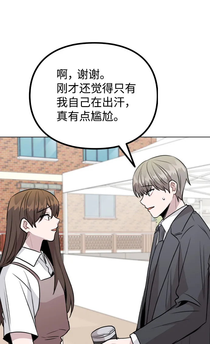 [第60话] 这是在做什么 第45页