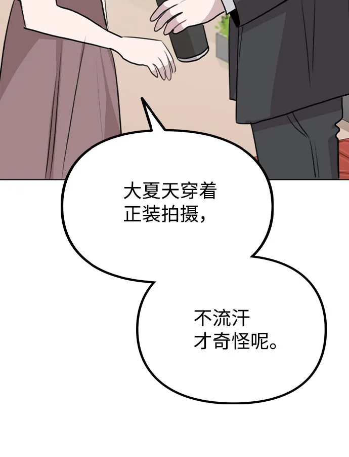 [第60话] 这是在做什么 第46页
