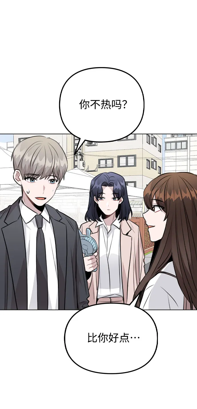 [第60话] 这是在做什么 第47页