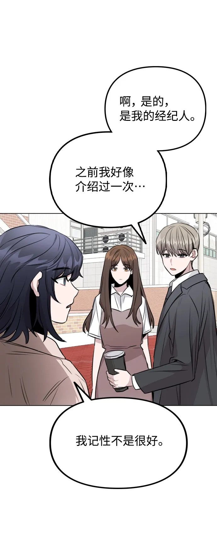 [第60话] 这是在做什么 第49页