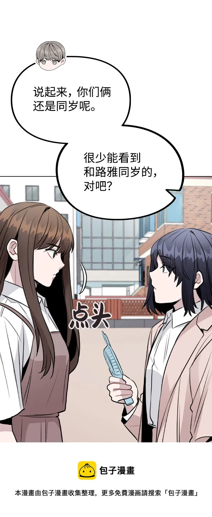 [第60话] 这是在做什么 第50页