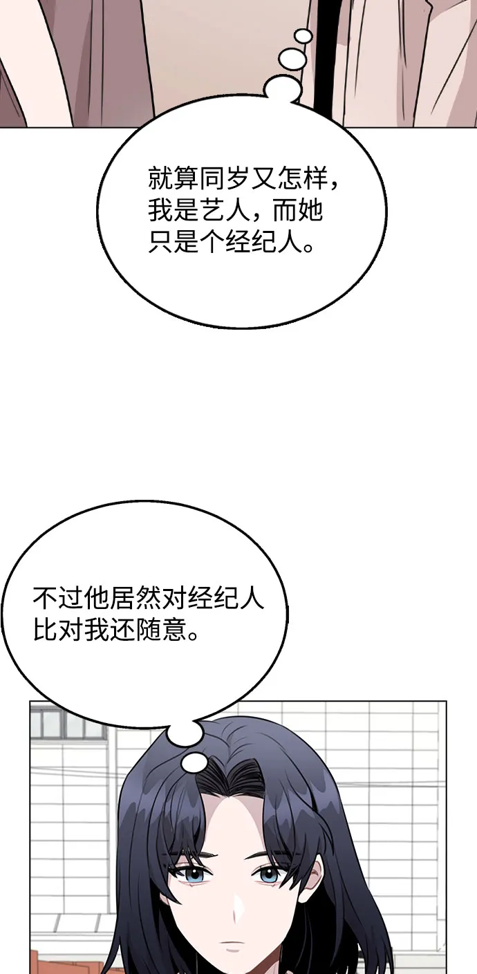 [第60话] 这是在做什么 第51页