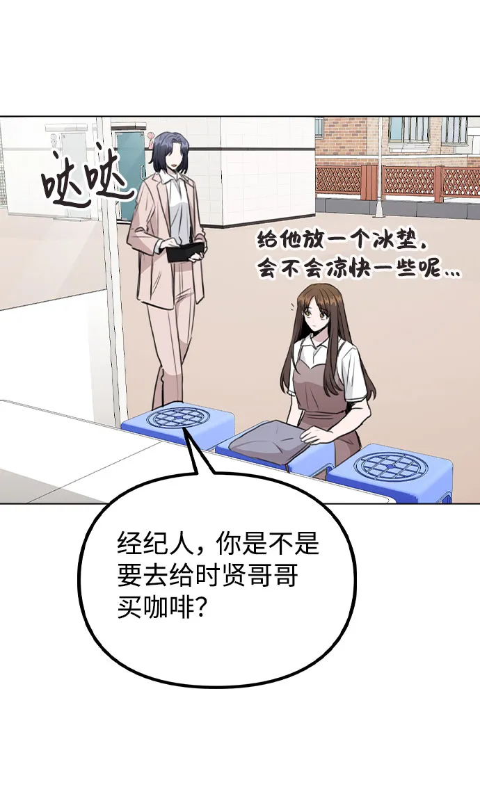 [第60话] 这是在做什么 第55页