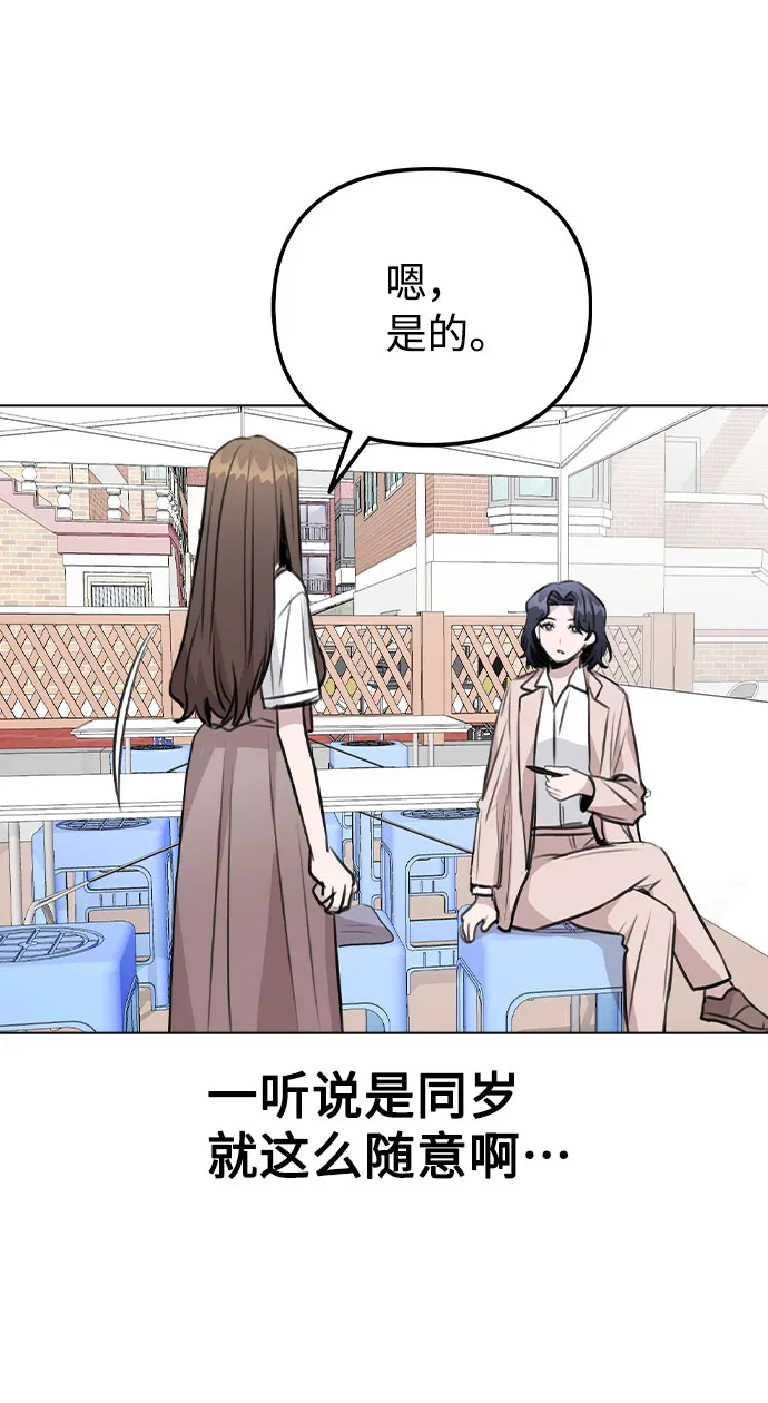 [第60话] 这是在做什么 第56页
