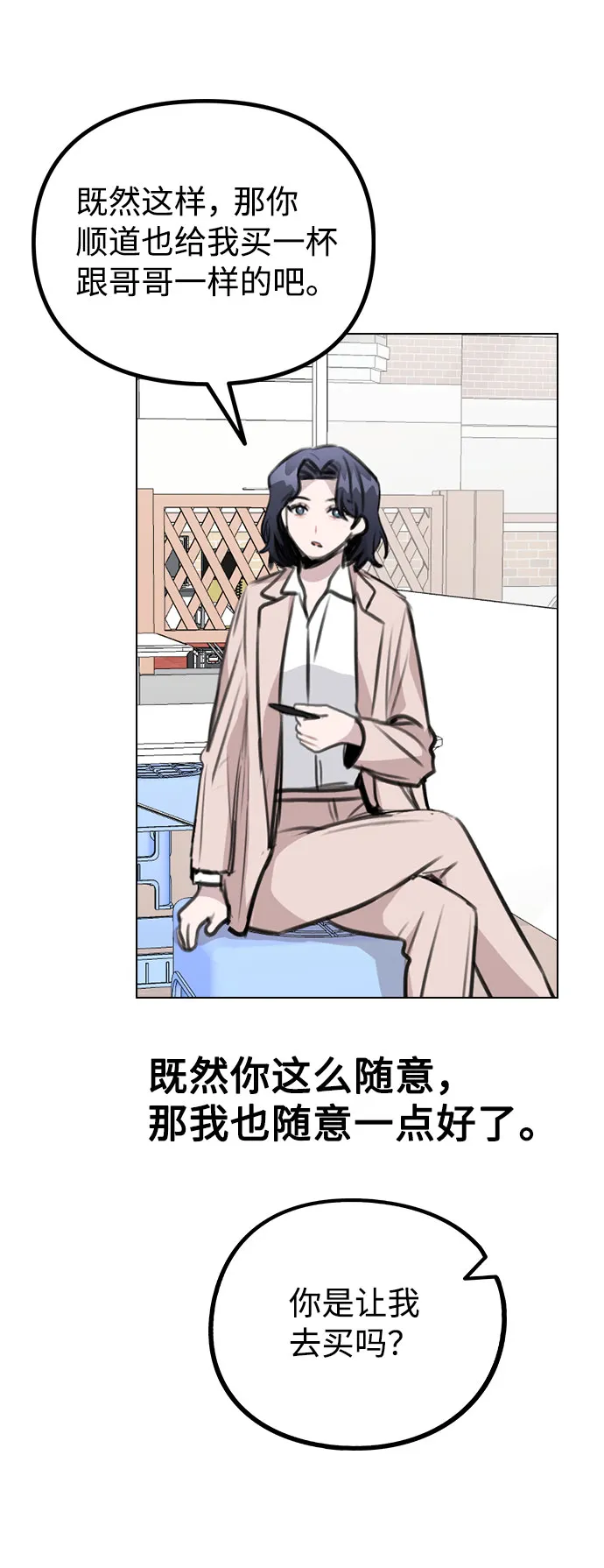 [第60话] 这是在做什么 第57页