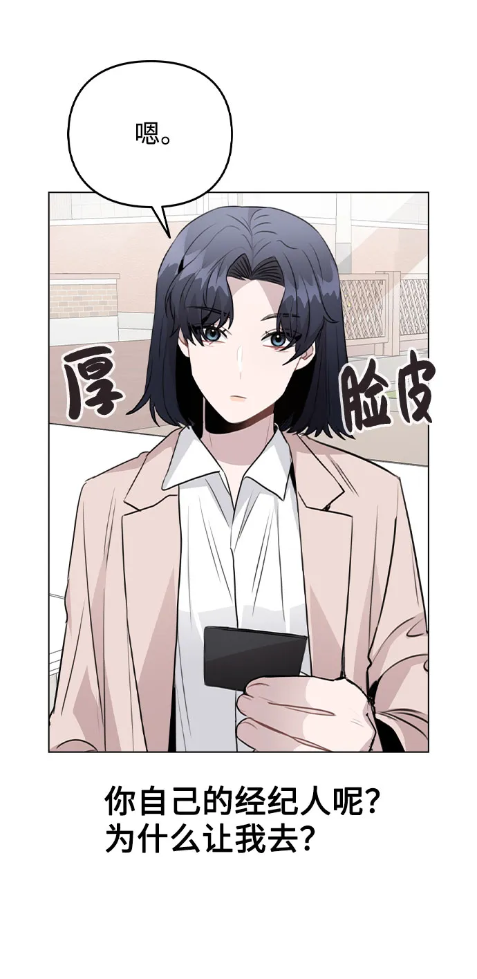 [第60话] 这是在做什么 第58页
