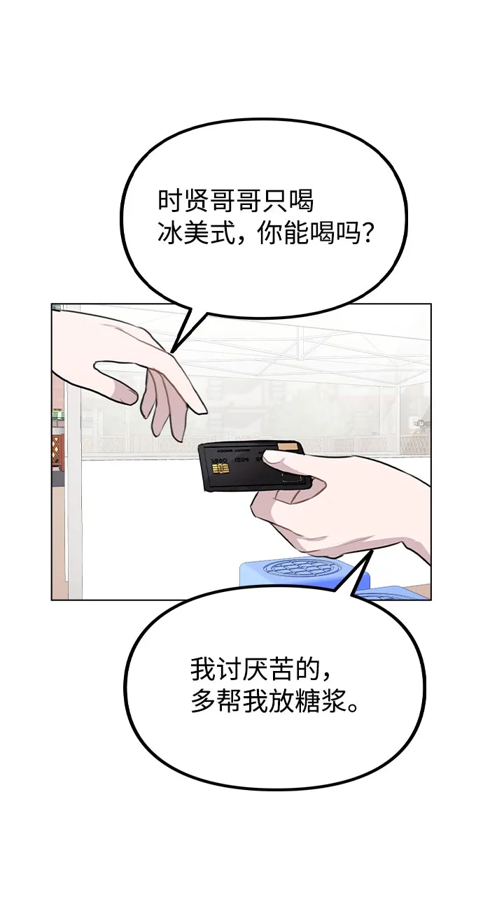 [第60话] 这是在做什么 第59页