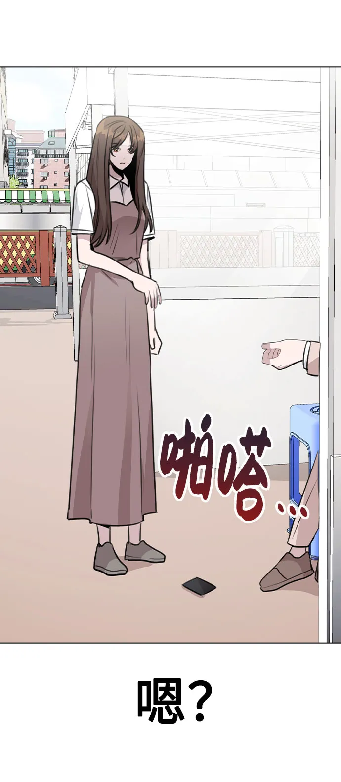 [第60话] 这是在做什么 第61页