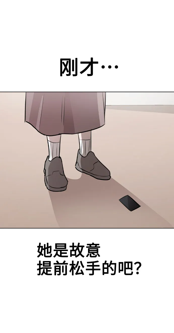 [第60话] 这是在做什么 第62页