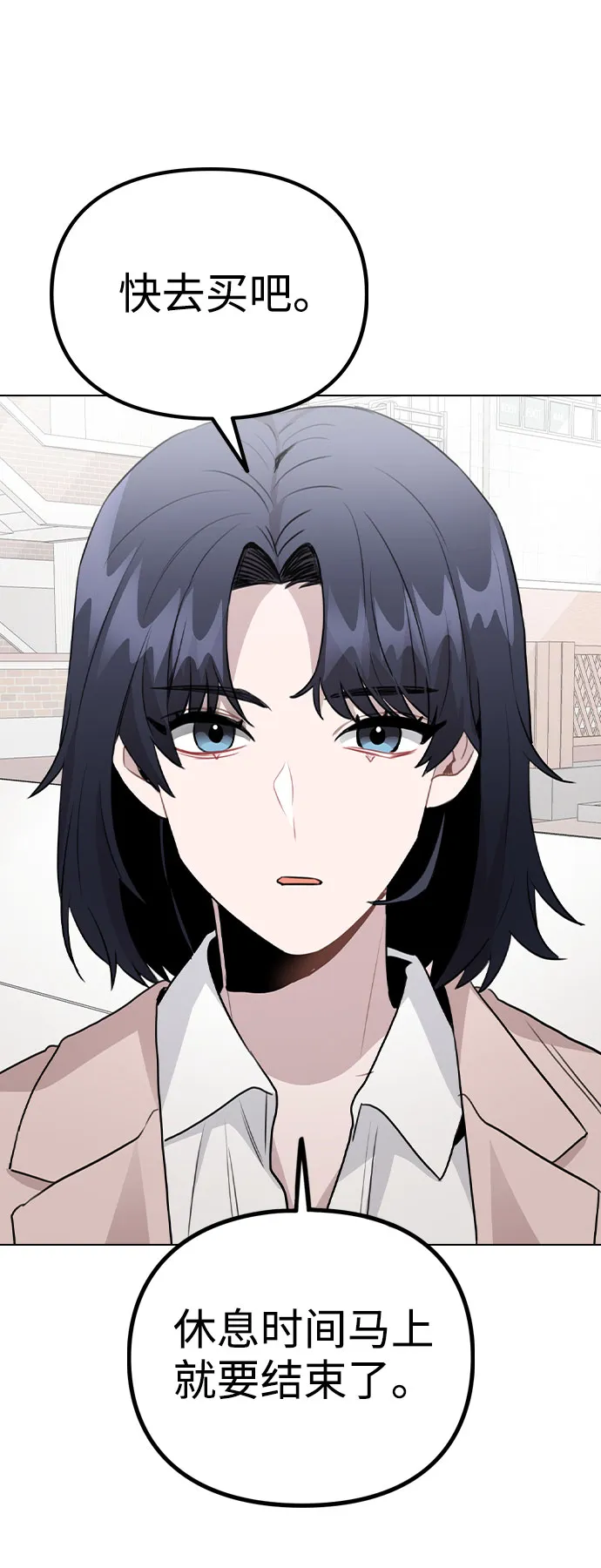 [第60话] 这是在做什么 第64页