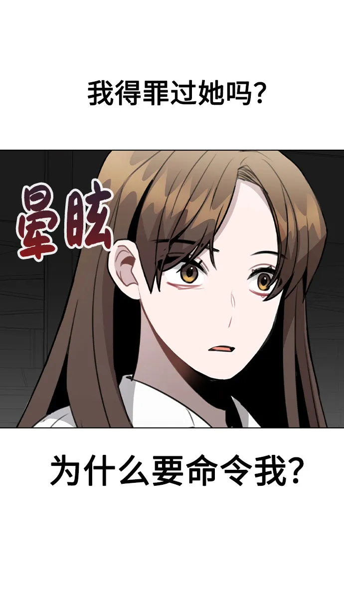 [第60话] 这是在做什么 第66页