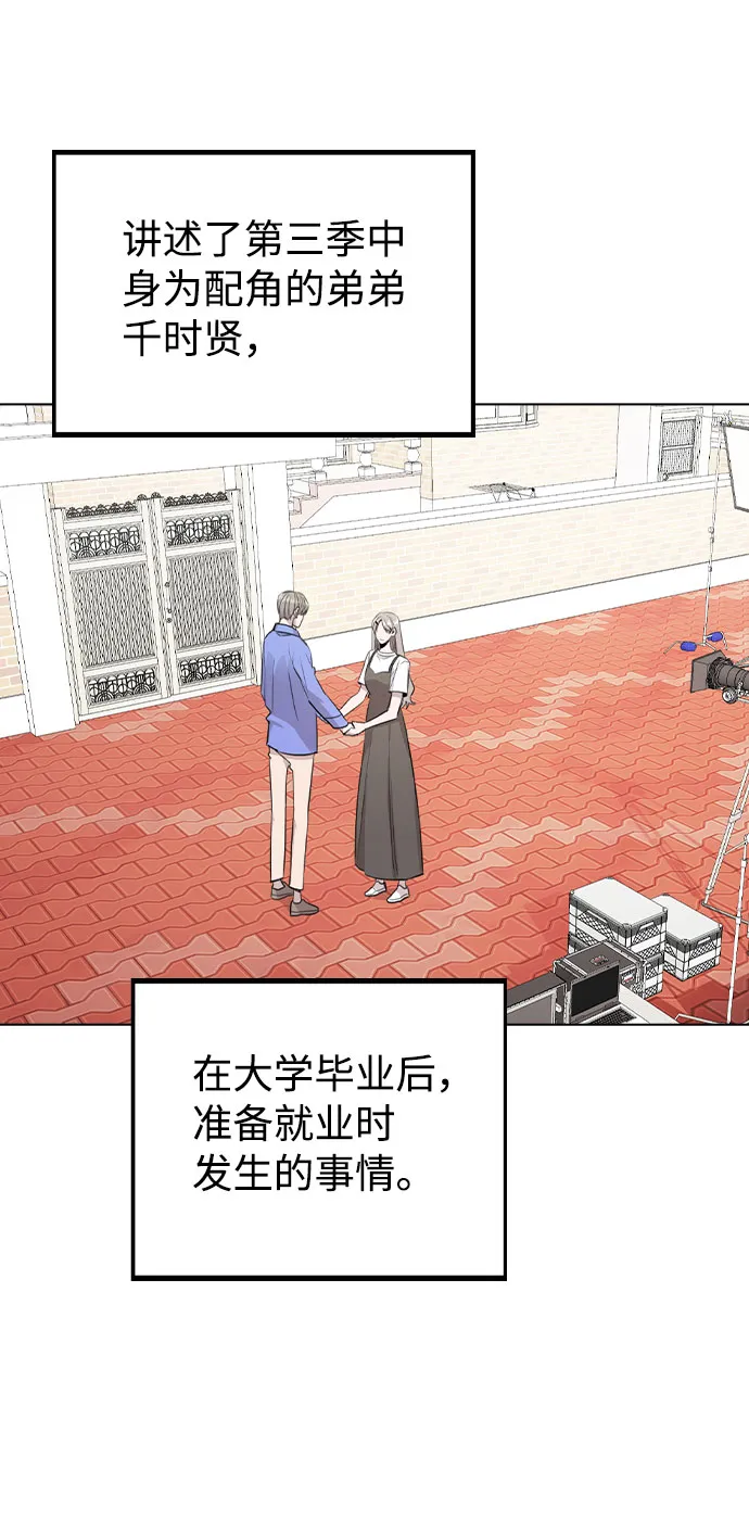 [第59话] 让人担心未来的组合 第3页
