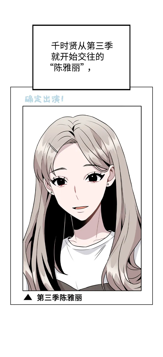 [第59话] 让人担心未来的组合 第5页